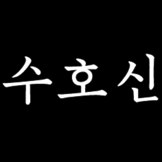 Suhosin Avatar Suhosin
